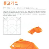 
<span>Fish</span>
