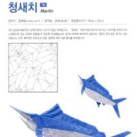 
<span>Marlin</span>
