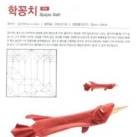 
<span>Spipe fish</span>

