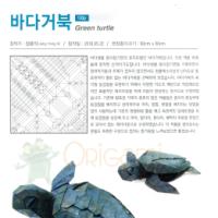 
<span>Green turtle</span>
