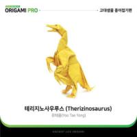 
<span>Therizinosaurus</span>
