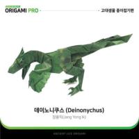 
<span>Deinonychus</span>
