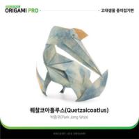 
<span>Quetzalcoatlus</span>
