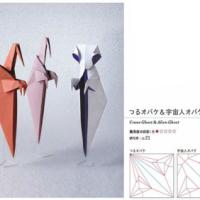 
<span>Crane Alien</span>
