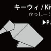 
<span>Kiwi</span>
