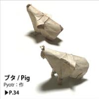 
<span>Pig</span>

