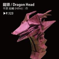 
<span>Dragon Head (CP)</span>
