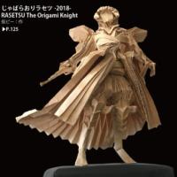 
<span>RASETSU The Origami Knight (CP)</span>
