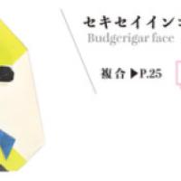 
<span>Budgerigar face</span>
