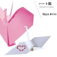 
<span>Heart Crane (A, B)</span>
