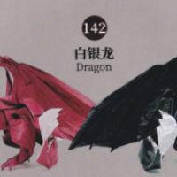
<span>Dragon</span>
