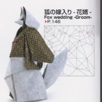 
<span>Fox Groom</span>
