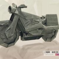 
<span>Motorcycle (CP)</span>
