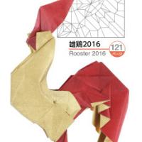 Rooster 2016