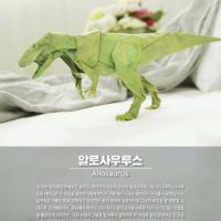 Allosaurus