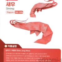 Shrimp