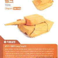TANK