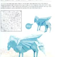 Pegasus