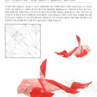 Sage fish