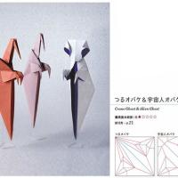 Crane Alien