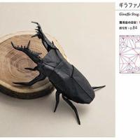 Giraffe Stag Beetle