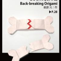 Back-breaking Origami