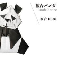 Panda(2 sheets)