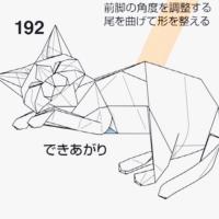 Sleeping cat