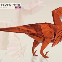 Bambiraptor