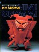 Viva Origami