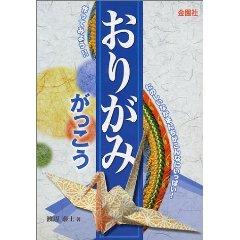 Origami School