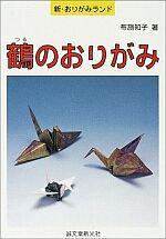 Crane