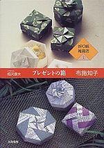 Present Boxes