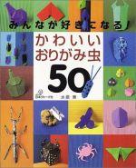 50 Bugs