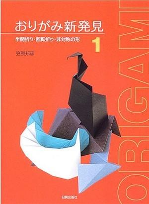 New Discoveries in Origami 1