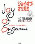 Joy of Origami