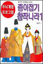 jongie jupgi  changzac nara