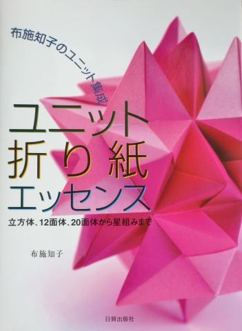Unit Origami Essence