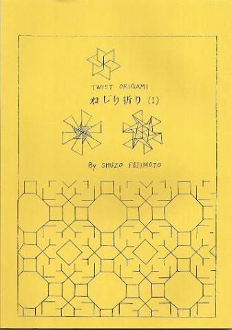 Nejiri Origami (Twist Origami) 1