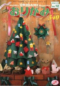 NOA Magazine # 340 (Dec 2003)