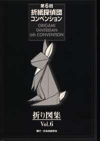 Origami Tanteidan Convention No. 6