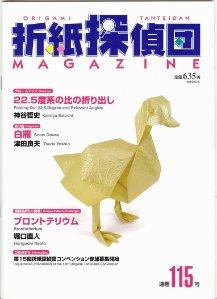 Origami Tanteidan Magazine 115
