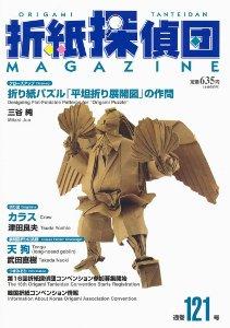 Origami Tanteidan Magazine 121