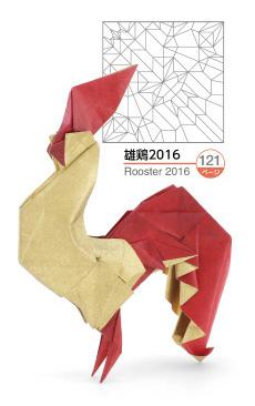 Rooster 2016