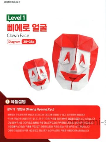 Clown face