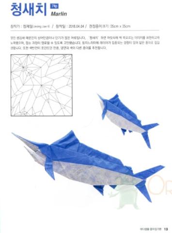 Marlin