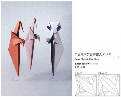 Crane Alien