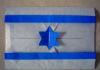 Israeli Flag