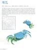 Crab