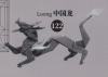 Loong dragon